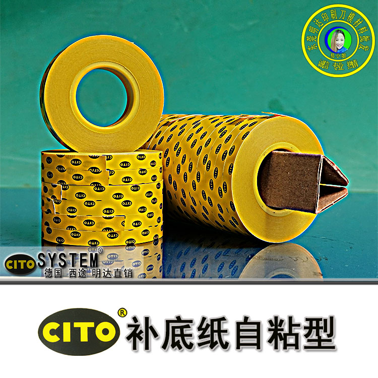 进口补底带
